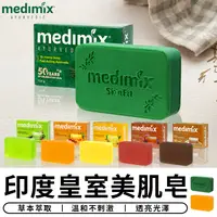 在飛比找樂天市場購物網優惠-MEDIMIX 印度綠寶石皇室藥草浴 美肌皂 藥草浴皂 印度