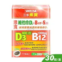 在飛比找PChome24h購物優惠-三多素寶 素食維他命D3+B12+S.(硫)膜衣錠 30粒裝