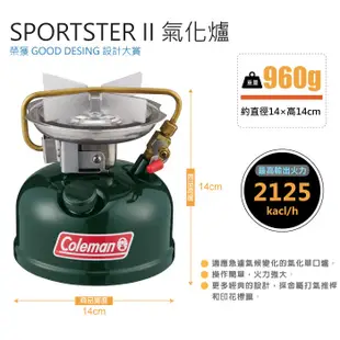 【Coleman】SPORTSTER II去漬油單口氣化爐.經典款汽化爐.單口爐.高山爐/ CM-28577