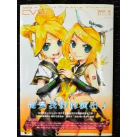 在飛比找蝦皮購物優惠-VOCALOID系列 鏡音雙子 鈴、連繪圖插畫書