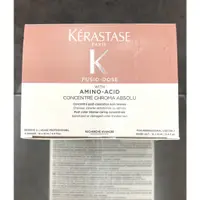 在飛比找蝦皮購物優惠-美國愛買 KERASTASE 卡詩 胺基酸持色精華12ml*