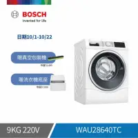 在飛比找momo購物網優惠-【BOSCH 博世】10公斤智慧精算滾筒式洗衣機(WAU28