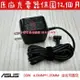 ☆【全新 華碩 原廠 Asus 19V 1.75A 33W 變壓器】AD2088320☆ S200 S201 X200 X453 X553 X540s A553Sa X540 A553 X441