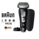 《BRAUN》9410s 9系列諧震音波電鬍刀