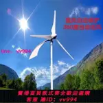 大型家用并網水平軸風力發電機家用風力發電機5KW小型風力發電機