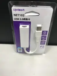 在飛比找Yahoo!奇摩拍賣優惠-全新品Uptech NET102 USB 2.0網路卡
