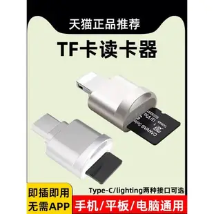 會靈鳥適用蘋果iphone手機讀卡器ipad存儲卡OTG轉接頭typec高速迷你轉換器電腦平板連外擴展micro sd內存卡TF