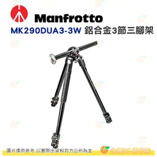 曼富圖 Manfrotto MK290DUA3-3W 290 DUAL 豪華 三腳架 三向雲台套組 載重4kg 公司貨