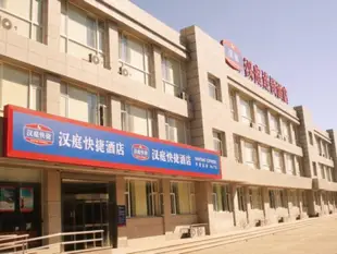 漢庭廊坊會展中心酒店Hanting Hotel Langfang Exhibition Center Branch