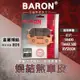 BARON 百倫｜來令 來令片 煞車皮 燒結合金版 剎車皮 適用 T-MAX 500 SR400 XVS950A