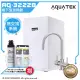 【沛宸AQUATEK】AQ-3222B冷熱交換型櫥下雙溫飲水機/加熱器 搭配3M 9812X-S除鉛抑垢淨水器★搭ATEC前置AF雙道過濾組★免費到府安裝