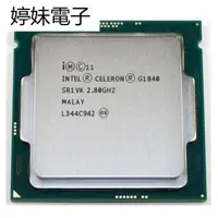 在飛比找蝦皮購物優惠-婷妹電子Intel Celeron G1840 2.8GHz