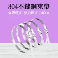 在飛比找momo購物網優惠-【職人工具】185-SUSCT1M*5 白鐵束帶 304不銹