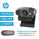 HP惠普 w600 雙鏡頭降噪視訊攝影機 支援直播/視頻會議/線上課程 USB即插即用 (5.1折)