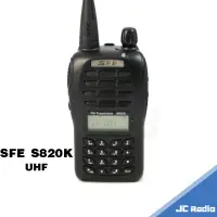 在飛比找蝦皮商城優惠-SFE S820K UHF 可選 超小型高功率 單頻無線電對