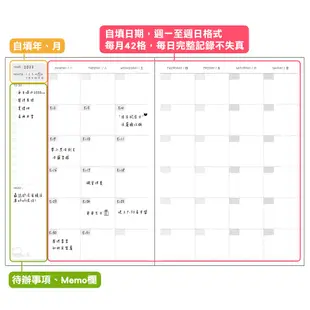 珠友 NB-16083 16K自填式月計劃+筆記/可記錄12個月/自填日期/大尺寸行事曆/大格月計劃/記事本