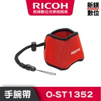 在飛比找蝦皮商城優惠-RICOH O-ST1352 漂浮手腕帶