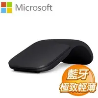 在飛比找AUTOBUY購物中心優惠-Microsoft 微軟 Surface Arc Mouse