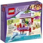 全新未拆封 LEGO FRIENDS 41028 艾瑪的救生員崗亭 EMMA’S LIFEGUARD POST