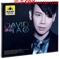 在飛比找Yahoo!奇摩拍賣優惠-正版陶喆 David Tao 精選車載CD碟片唱片光盤 2C