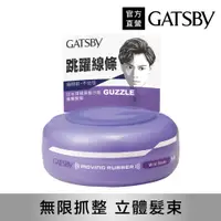 在飛比找PChome24h購物優惠-GATSBY 狂野塑型髮腊80g