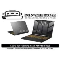 在飛比找蝦皮購物優惠-［吳先生數位3C］ASUS TUF Gaming F15 F