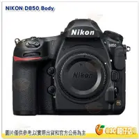 在飛比找蝦皮購物優惠-可分期 Nikon D850 BODY 單機身 全片幅單眼相