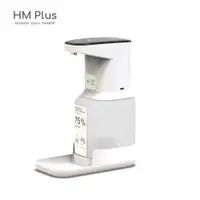 在飛比找PChome24h購物優惠-HM Plus HM3 ST-D03 自動手指消毒器+茶樹乾