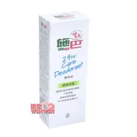 在飛比找i郵購優惠-sebamed 施巴PH5.5體香露檸檬清香75ml， 施巴