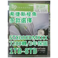 在飛比找蝦皮購物優惠-附發票 希捷 1TB 2TB 3TB 4TB 8TB 3.5