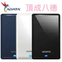 在飛比找蝦皮商城優惠-威剛 ADATA HV620S 1T 1TB 2T 2TB 