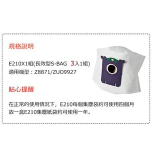 Electrolux 伊萊克斯 S-Bag 強效不織布集塵袋 E210 適用 ZUO9927/Z8871 一包3入