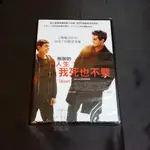 全新影片《無聊的人生我死也不要》DVD 馬克侯特蒙 埃利亞斯穆巴里 菲利浦史瓦茲