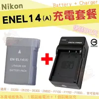 在飛比找Yahoo!奇摩拍賣優惠-Nikon 副廠電池 充電器 座充 ENEL14A ENEL