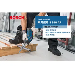 BOSCH 博世 軍刀鋸片 S918AF 5支/卡