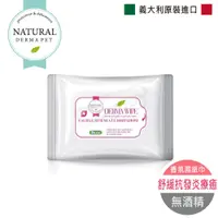 在飛比找PChome商店街優惠-義大利《Derma帝美愛寵》舒緩抗發炎療癒濕紙巾 寵物專用濕