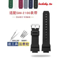 在飛比找Yahoo!奇摩拍賣優惠-【】適配卡西歐GM 2100錶帶G-SHOCK配件 GA56