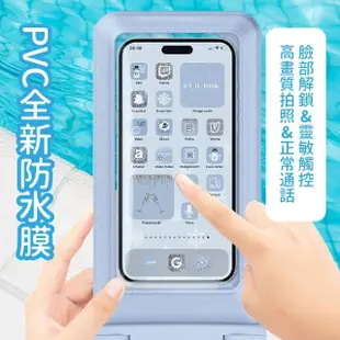 【海邊配件】韓系奶藍觸控防水手機袋7.3吋(掛脖 防雨手機套 防塵密封袋 浮潛潛水 出國旅遊 手機掛繩)