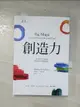 【書寶二手書T2／心靈成長_CUP】創造力-生命中缺乏的不是創意，而是釋放內在寶藏的勇氣_伊莉莎白‧吉兒伯特