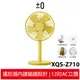 正負零±0 12吋遙控電風扇 XQS-Z710 三色可選 電風扇 復古風扇 電扇 風扇 立扇