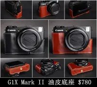 在飛比找Yahoo!奇摩拍賣優惠-【台灣TP】Canon  G1X Mark II 真皮相機底