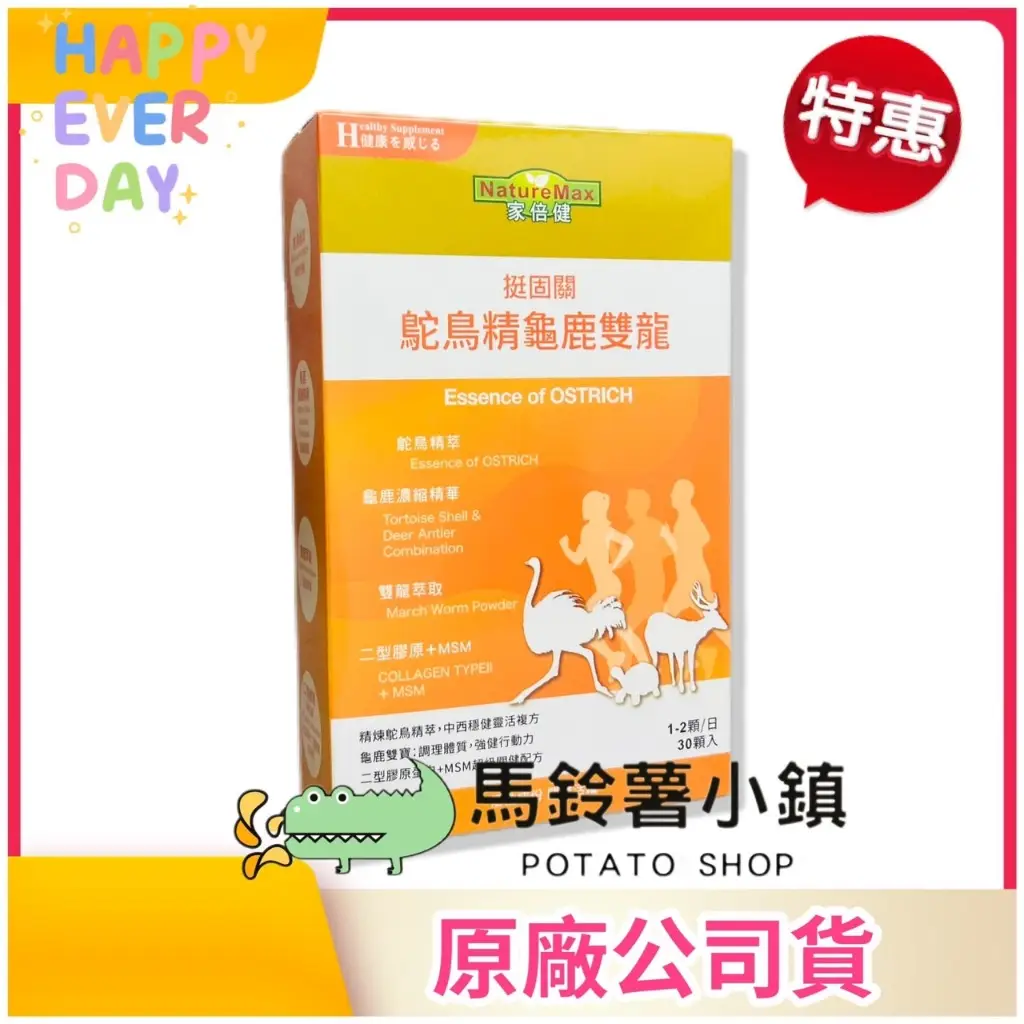 雙龍鴕鳥精的價格推薦- 2026年01月|飛比價格