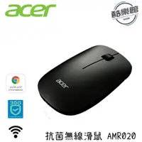 在飛比找i郵購優惠-【Acer 宏碁】AMR020 抗菌無線滑鼠 抗菌 居家辦公