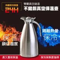 在飛比找PChome24h購物優惠-【在地人】大容量真空級304不鏽鋼保溫瓶 1.5L 雙層真空