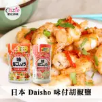 日本 DAISHO 味付胡椒鹽 胡椒鹽 胡椒粉