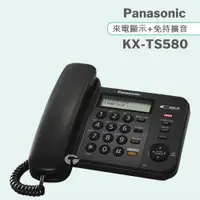 在飛比找ETMall東森購物網優惠-Panasonic 松下國際牌來電顯示有線電話 KX-TS5