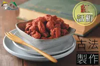 在飛比找樂天市場購物網優惠-【野味食品】紅話梅165g/包,500g/包(海山調理話梅)