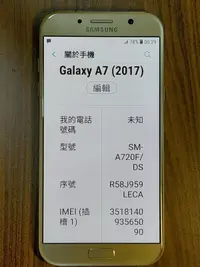 在飛比找露天拍賣優惠-X.故障手機B2198*51244- 三星 Galaxy A