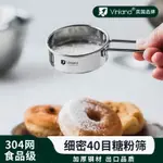 甩賣價🎈精品304不銹鋼糖粉篩子麵粉篩過篩網撒粉器傢用過濾網可可粉烘焙