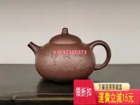 在飛比找Yahoo!奇摩拍賣優惠-福利款【曼生匏瓜】無現貨 紫砂 茶具 宜興【富榮茶具】